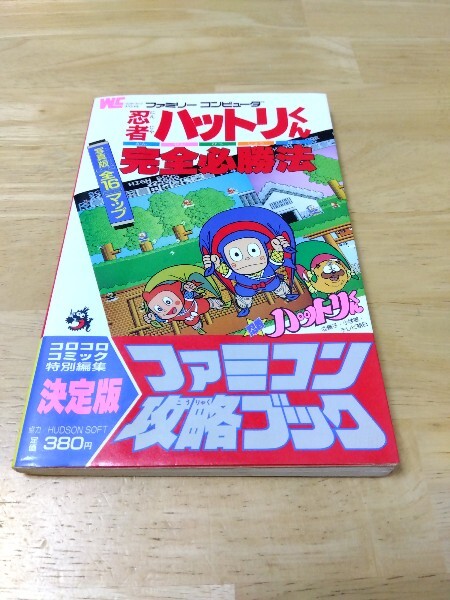 Yahoo!オークション -「忍者ハットリくん ゲーム」の落札相場 Yahoo!オークション -「忍者ハットリくん ゲーム」の落札相場