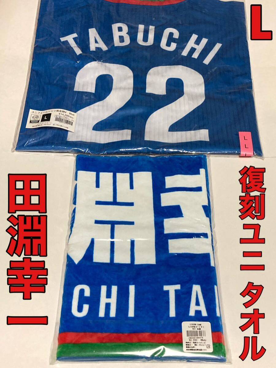 10/21 限定️二着セット️阪神タイガース レプリカユニフォーム 10/21 限定️二着セット️阪神タイガース レプリカユニフォーム