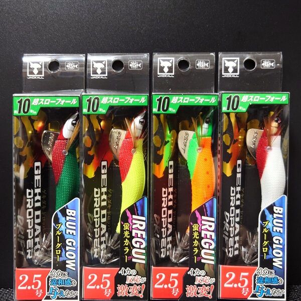 ②-12 ジャッカル ゲキダキ ドロッパー ドリフト 2.5号 (G-684・G-683・G-685・G-687) 4個セット