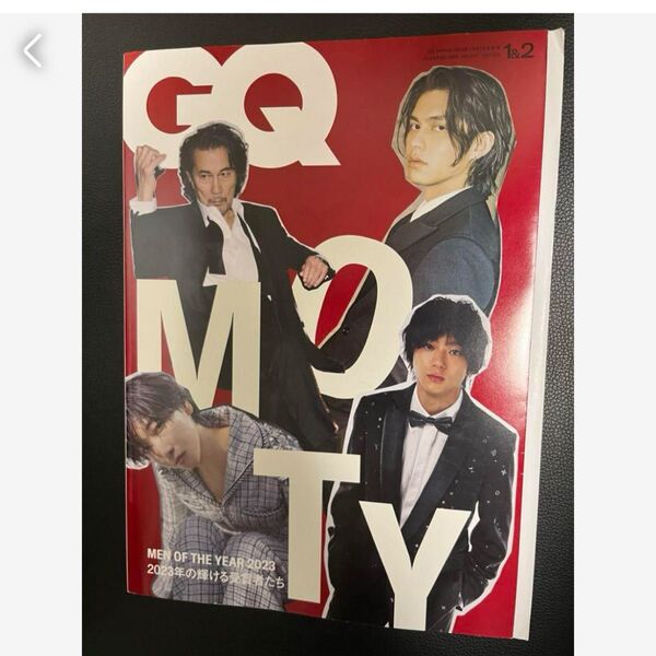 GQ JAPAN 1&2月 合併号 ジーキュージャパン 山田裕貴