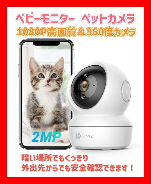 見守りカメラ 防犯カメラ ペットカメラ ワイヤレス 監視カメラ 遠隔操作 ベビーモニター 自動追跡 高齢者 安全 WiFi