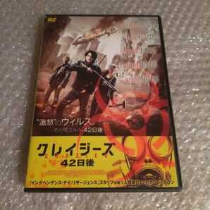 DVD【クレイジーズ 42日後】