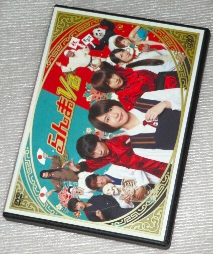 【即決DVD】らんま1/2 新垣結衣 賀来賢人 夏菜 永山絢斗 西山茉希 金井勇太 長谷川京子 谷原章介 生瀬勝久 古田新太