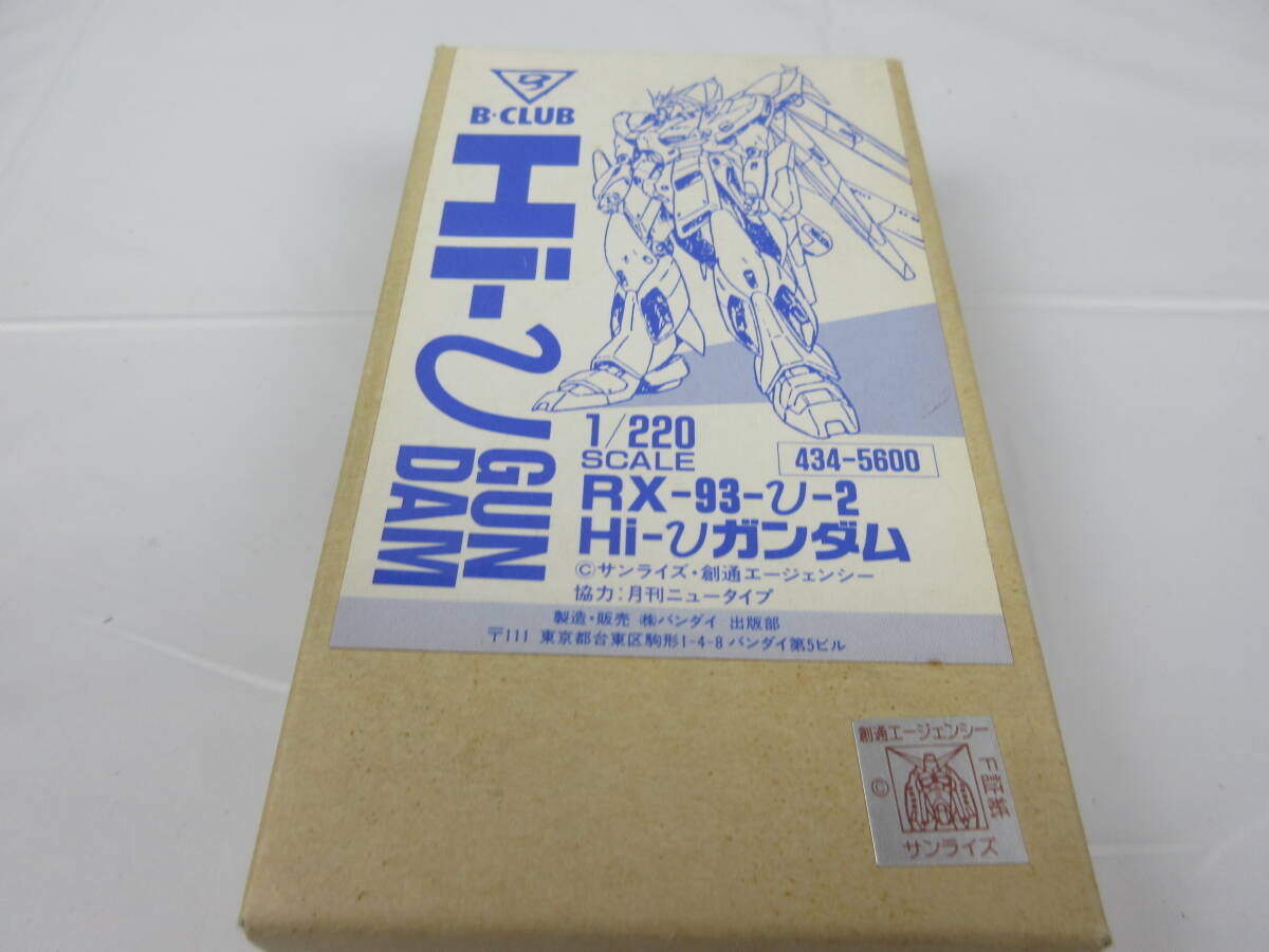 Yahoo!オークション -「b-club hi-νガンダム」の落札相場・落札価格 Yahoo!オークション -「b-club hi-νガンダム」の落札相場・落札価格