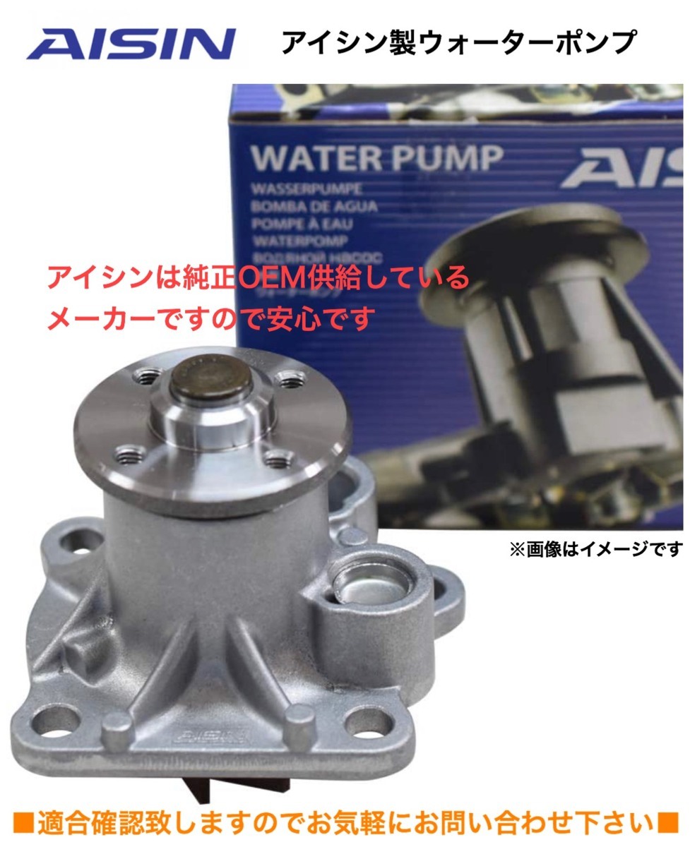 ハイエース TRH200 TRH211 TRH216 TRH221 TRH223 TRH226 TRH228 B/K/V ウォーターポンプ アイシン WPT-044 16100-79445