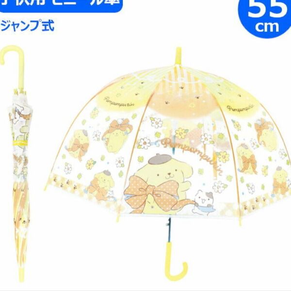 sanrio 子供ビニール傘 ポムポムプリン リボン 55cm