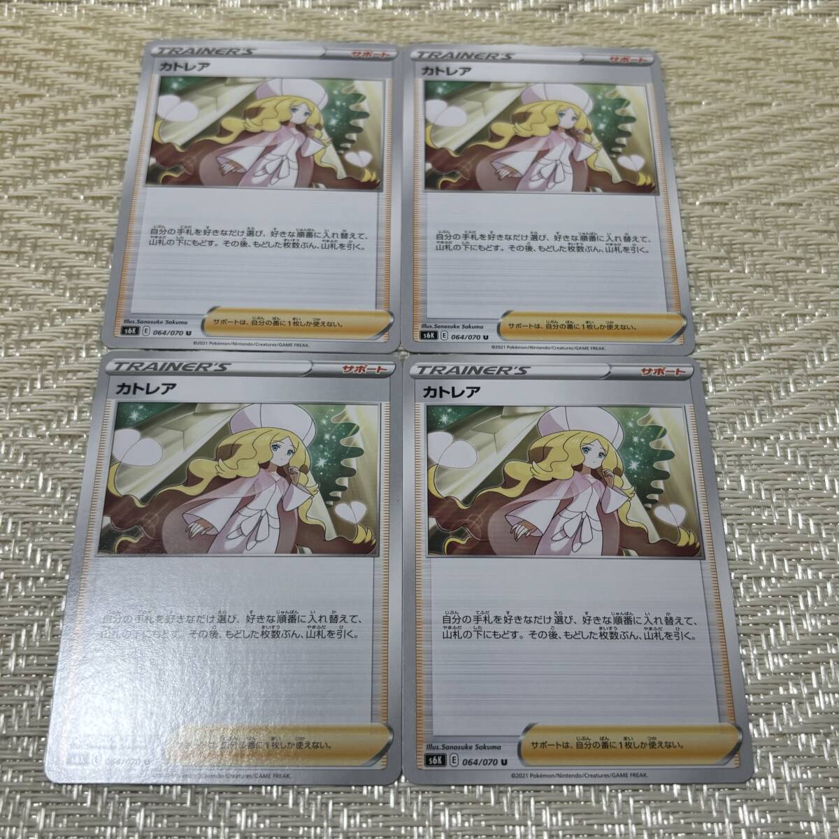 2025年最新】Yahoo!オークション -ポケモンカード カトレアの 2025年最新】Yahoo!オークション -ポケモンカード カトレアの