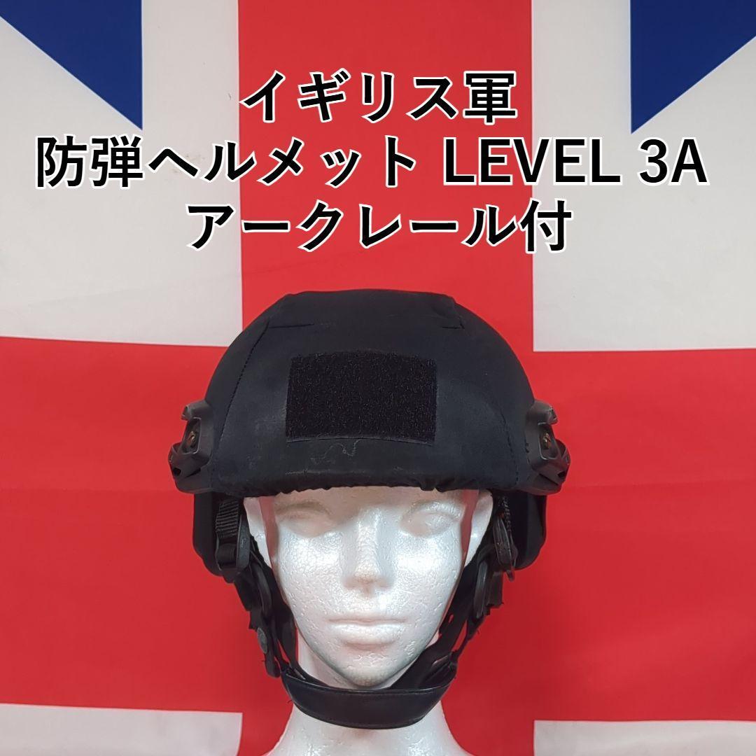 2025年最新】Yahoo!オークション -イギリス軍 ヘルメット(個人
