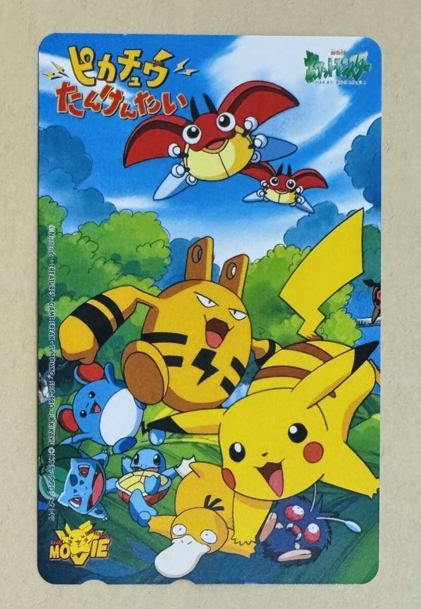 Yahoo!オークション -「ポケモン ピカチュウたんけんたい」(作品 Yahoo!オークション -「ポケモン ピカチュウたんけんたい」(作品