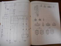 I7340 / セリカ CELICA E-AT160.ST160.ST162.ST165 配線図集 追補版 1986-10_画像3