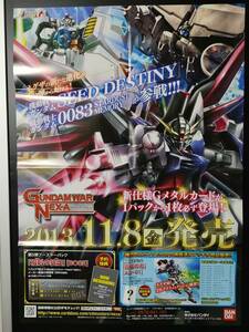 【送料込】★未使用 B2店頭 ポスター●GUNDAM WAR NEX-A「相克の狼煙」/1枚■ガンダム ウォー バンダイ 希少 販促 非売品 A91