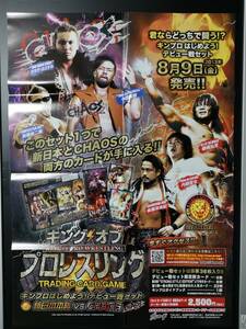 [ including carriage ]* unused B2 shop front poster * King of Pro Wrestling [ New Japan book@.vs CHAOS chao ]/1 sheets # gold Pro rare .. not for sale B10