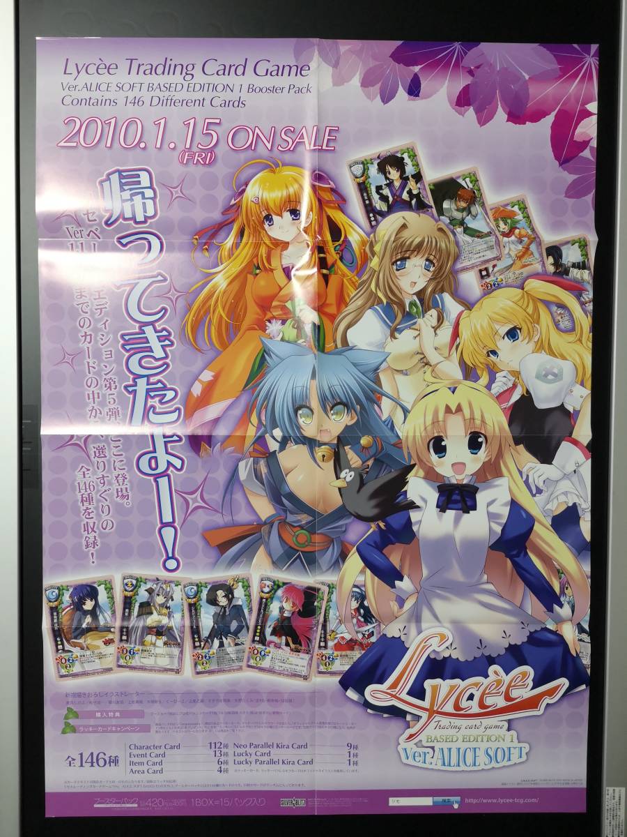 2025年最新】Yahoo!オークション -アリスソフト(印刷物)の中古品