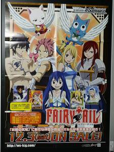 ◆未使用 B2 ポスター◆【ヴァイス WS フェアリーテイル FAIRY TAIL】◆◆1枚【送料込】(ブシロード/希少/非売品/販促/店頭/B40）