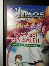 ◆未使用 B2 ポスター◆【Chaos TCG 君がいた季節】◆◆1枚【送料込】(ブシロード/希少/非売品/販促/店頭/B50）_画像2