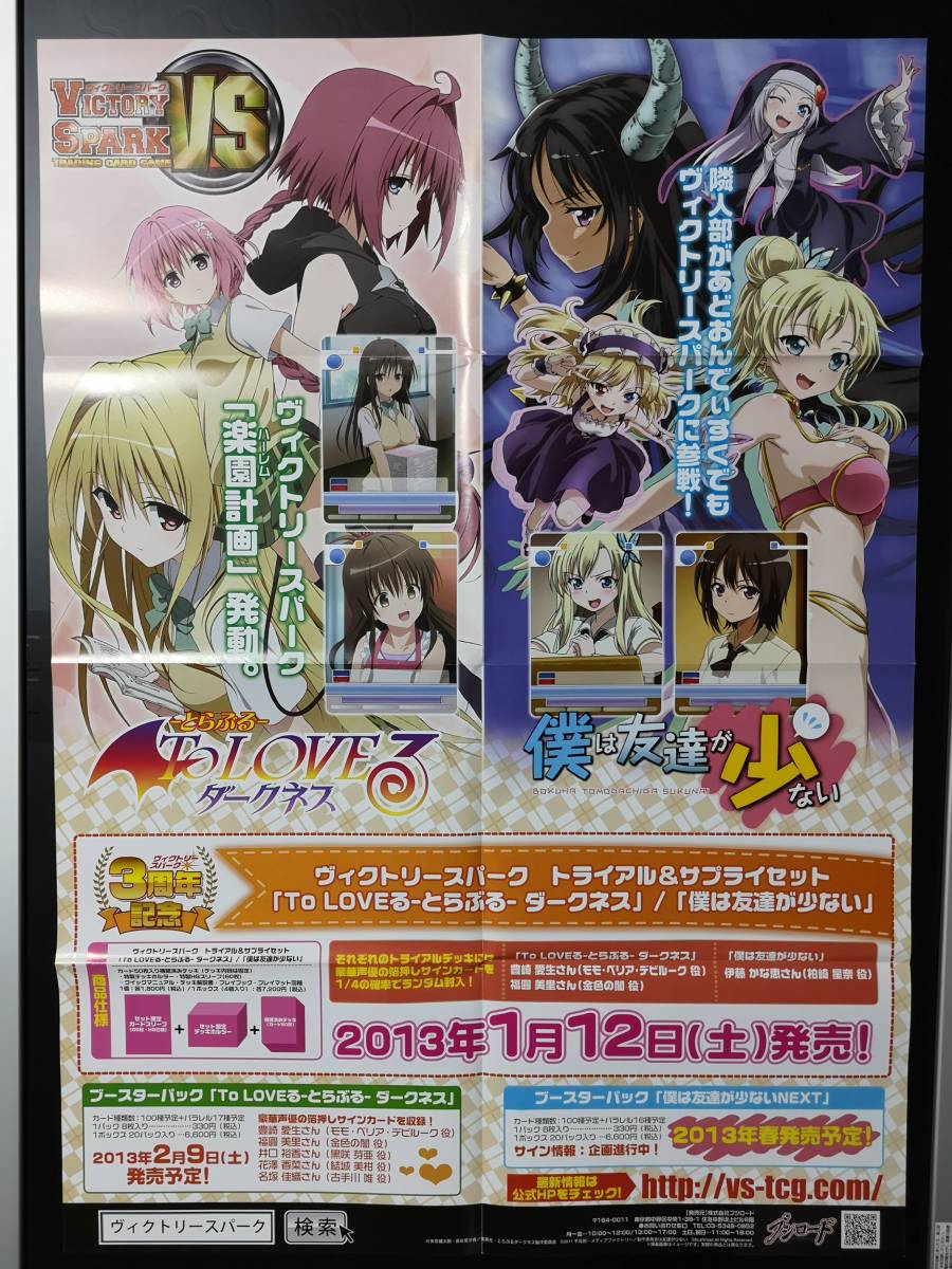 2025年最新】Yahoo!オークション -to loveる ダークネス b2 2025年最新】Yahoo!オークション -to loveる ダークネス b2