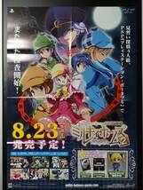 ◆非売品 B2 ポスター◆【PSP 探偵オペラ ミルキィホームズ2】◆◆枚数1枚【送料込】(ブシロード/希少/未使用/販促/コンビニ受可/B90）_画像1