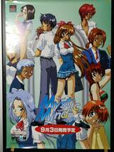 ●【当時もの】B2 販促ポスター◆1998年 PS プレイステーション ミスティックマインド Mystic Mind◆1枚(希少/非売品/Z15）_画像1