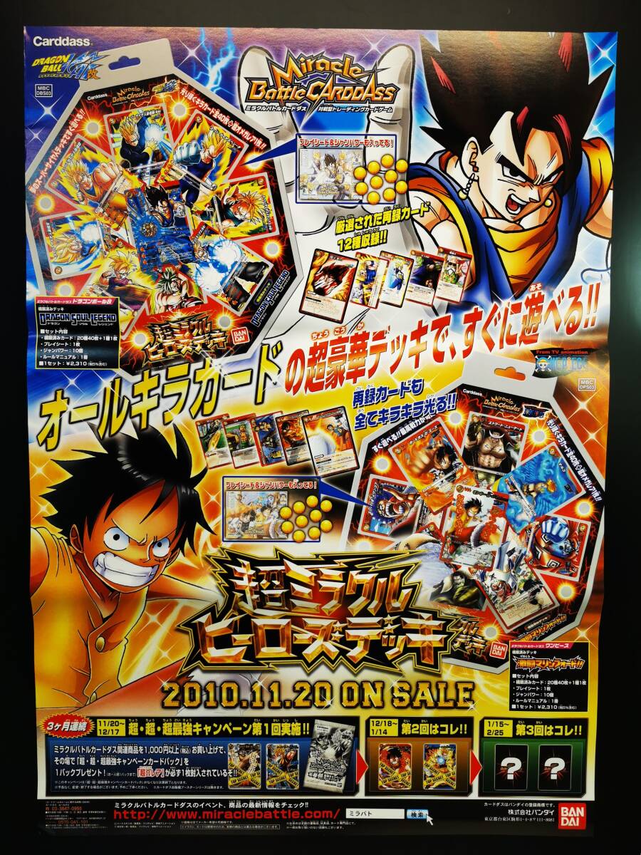 2025年最新】Yahoo!オークション -ドラゴンボール ポスター 2025年最新】Yahoo!オークション -ドラゴンボール ポスター