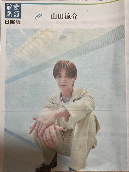 山田涼介 産経新聞 Hey!Sey!JUMP