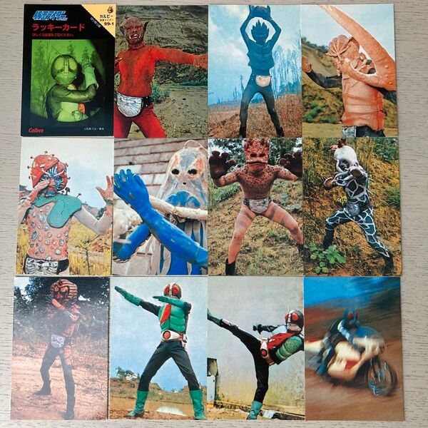 1999カルビー 仮面ライダーチップスカード 12枚セット