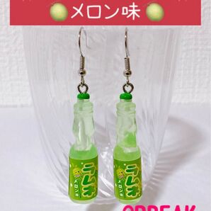 アクセサリー ピアス イヤリング 縁日 屋台 祭り 面白い おもしろ ゆらゆら 涼しげ 夏 ミニチュア 瓶ラムネ メロン グリーン
