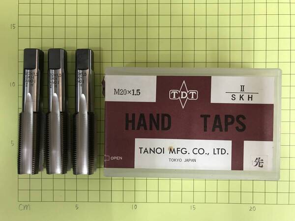 TANOI ハンドタップ 細目 M20×1.5 先タップ 3本セット 未使用・在庫品