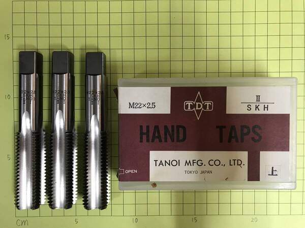 TANOI ハンドタップ M22×2.5 仕上げタップ 3本セット 未使用・在庫品