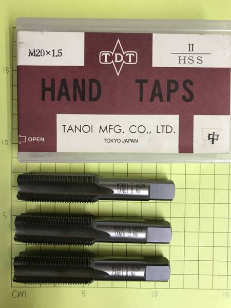 TANOI ハンドタップ M20×1.5 中タップ 3本セット 未使用・在庫品