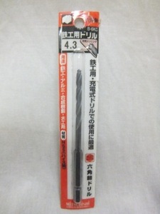 MITSUBISHI 三菱 鉄鋼用 六角軸 ドリル 4.3mm B-6KD 鉄鋼 アルミ 合成樹脂 木工用 穴あけ 送94　