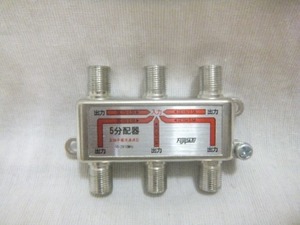 Fujipatu antenna 5 distributor all terminal electric current passing type 10-2610Mhz sending 120