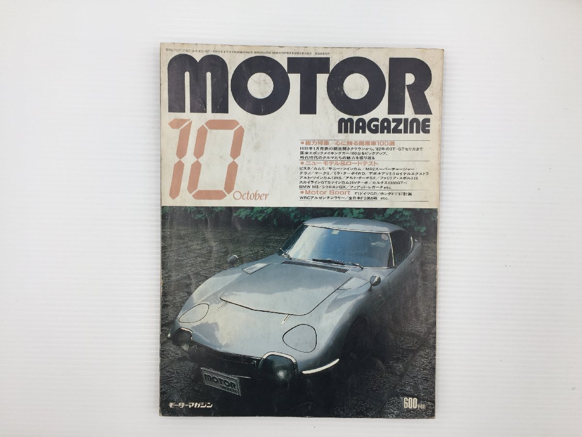 レビュー高評価商品 2025年最新】Yahoo!オークション - カタログ 2000GT(トヨタ アクセサリー