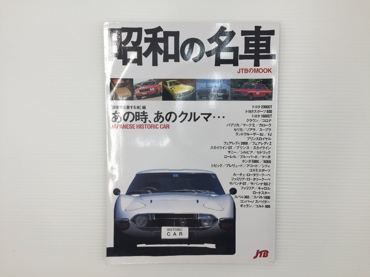 Yahoo!オークション -「トヨタパブリカ800」(本、雑誌) の落札