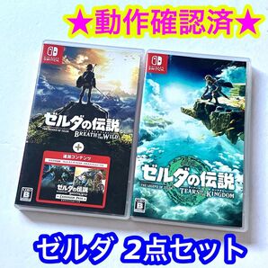 ゼルダの伝説 ティアーズオブザキングダム ブレスオブザワイルド+エキスパンション