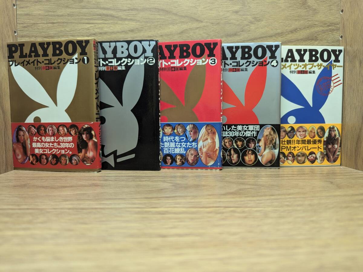 Yahoo!オークション -「playboy日本版」(写真集) (アート Yahoo!オークション -「playboy日本版」(写真集) (アート