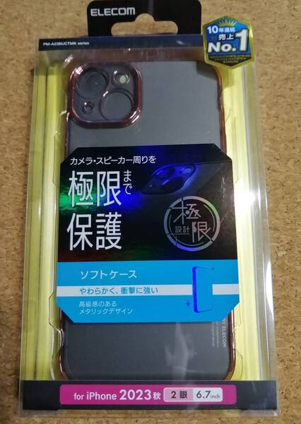 エレコム エレコム iPhone 15 Plus ソフトケース 極限 メタリック 2眼 6.7 インチ ピンクゴールド PM-A23BUCTMKPN 4549550291323