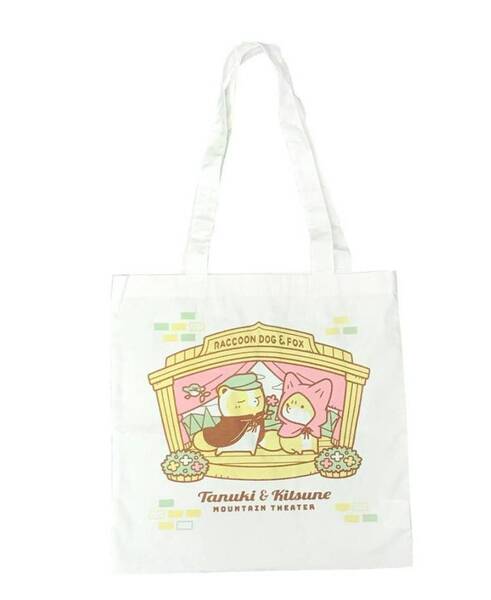 新品 未開封 タヌキとキツネ コットンバッグ トートバッグ 劇団 f