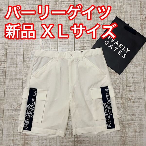 新品 パーリーゲイツ ハーフパンツ ロゴテープ ホワイト XLサイズ(6)