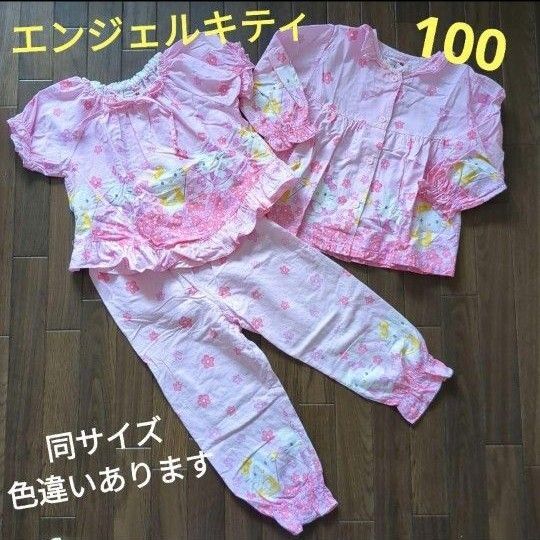 【激レア】 ハローキティ エンジェル パジャマ 半袖 長袖 3点セット 100