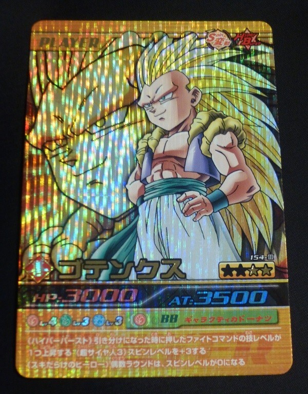 Yahoo!オークション -「ドラゴンボール 爆レア」の落札相場 Yahoo!オークション -「ドラゴンボール 爆レア」の落札相場