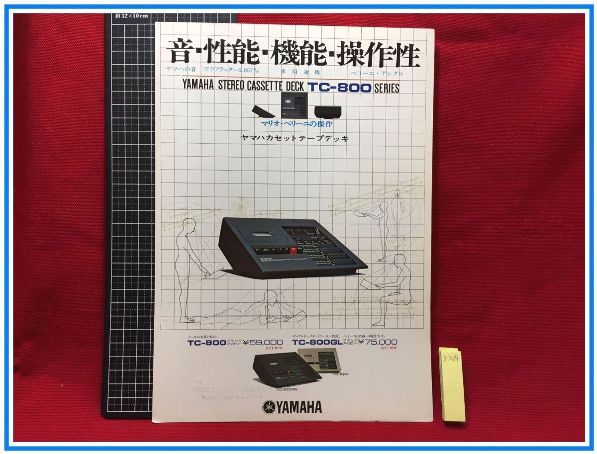 Yahoo!オークション -「yamaha ヤマハ カセットデッキ tc-800 Yahoo!オークション -「yamaha ヤマハ カセットデッキ tc-800