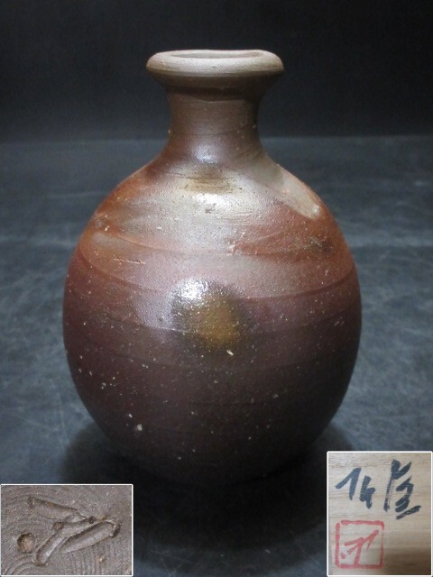 2025年最新】Yahoo!オークション -藤原雄(工芸品)の中古品・新品 2025年最新】Yahoo!オークション -藤原雄(工芸品)の中古品・新品