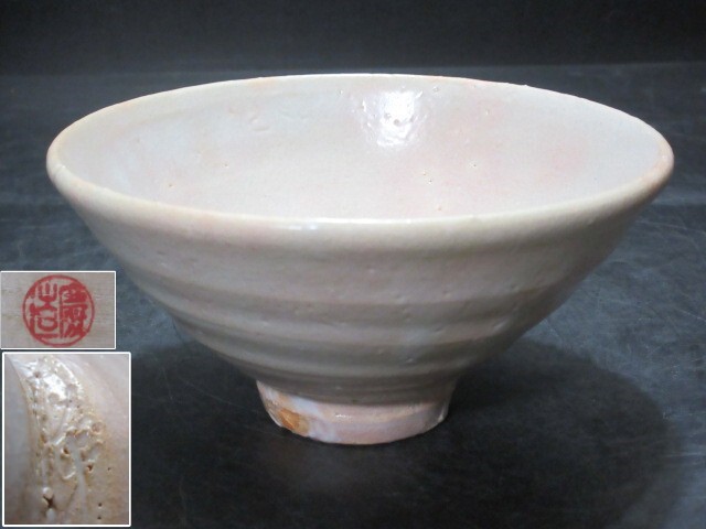 Yahoo!オークション -「坂田泥華」(陶芸) (工芸品)の落札相場 Yahoo!オークション -「坂田泥華」(陶芸) (工芸品)の落札相場