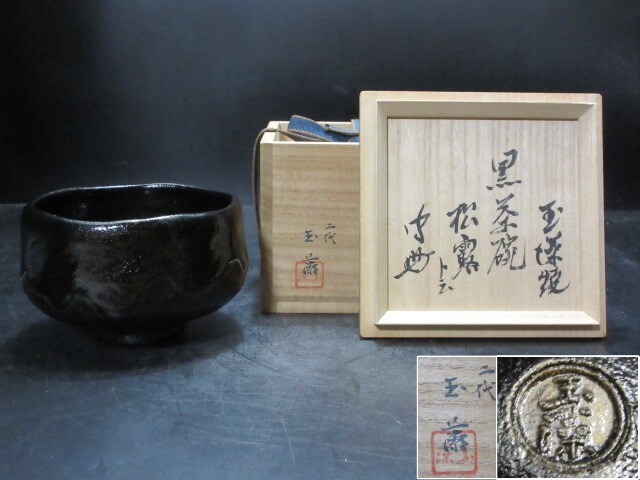 2025年最新】Yahoo!オークション -武者小路千家 官休庵の中古品 2025年最新】Yahoo!オークション -武者小路千家 官休庵の中古品