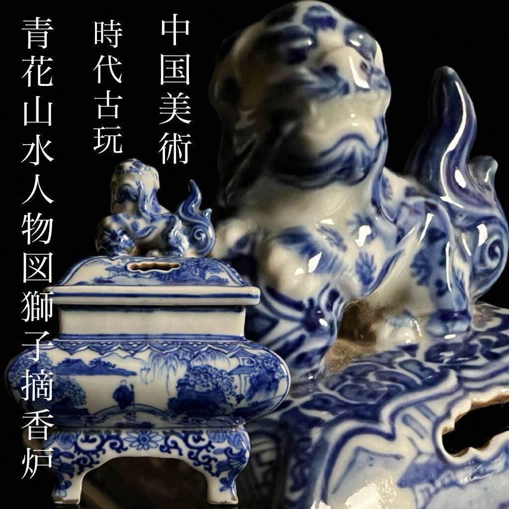 Yahoo!オークション -「中国 香炉」(染付) (骨董陶磁器一般)の Yahoo!オークション -「中国 香炉」(染付) (骨董陶磁器一般)の