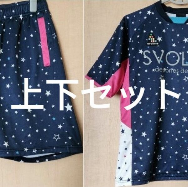 スボルメ 昇華 星柄プラシャツ&パンツ 紺 S used 手越祐也 着用モデル