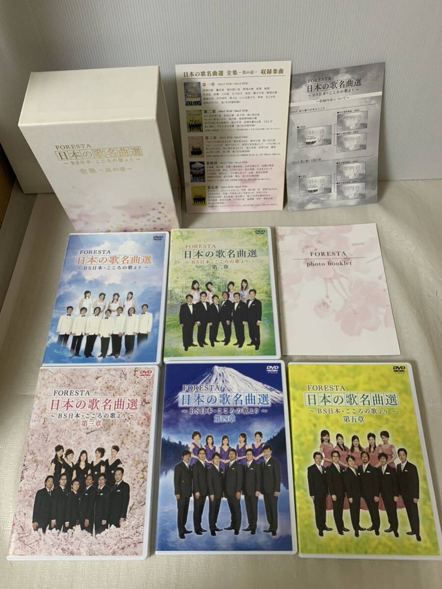 2025年最新】Yahoo!オークション -foresta 日本の歌名曲選の中古