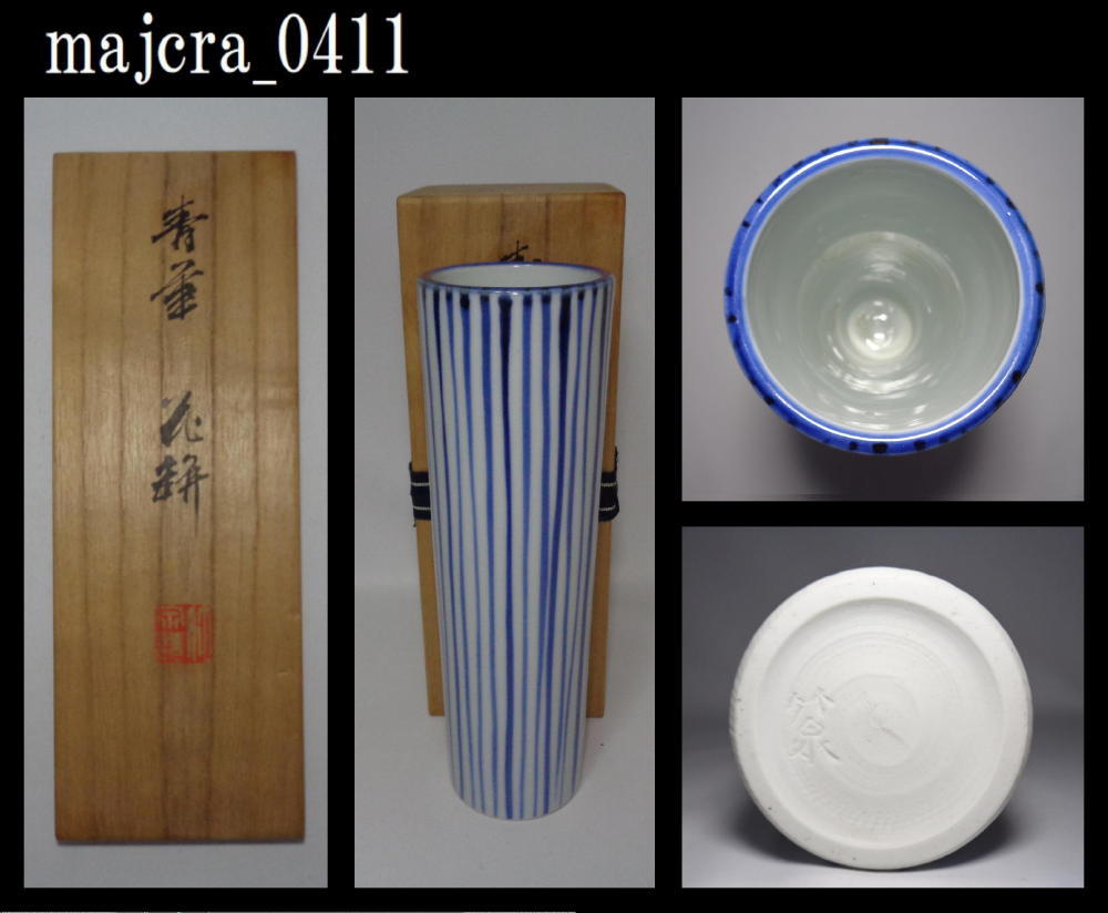 2025年最新】Yahoo!オークション -三浦 竹泉(花器、壷)の中古品 2025年最新】Yahoo!オークション -三浦 竹泉(花器、壷)の中古品