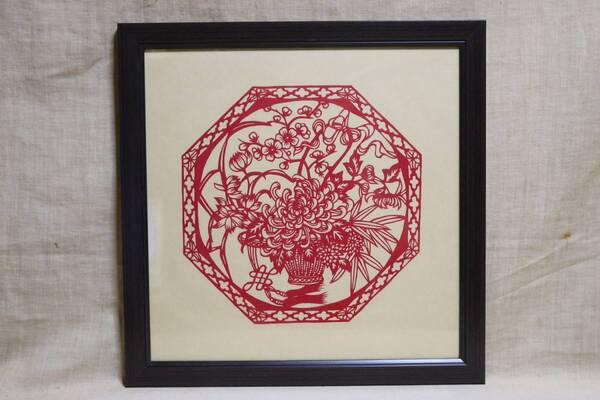 切り絵 唐土手工芸 花籠 額縁入り AN24