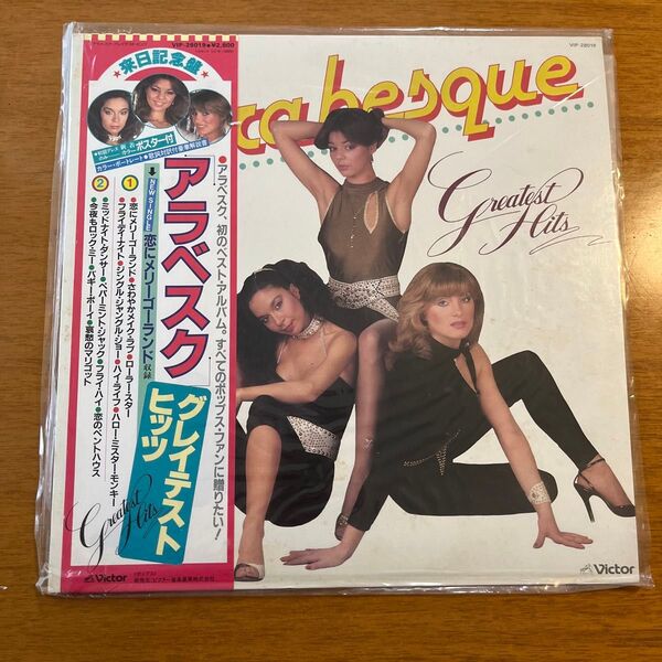 アラベスク LPレコード 初ベストアルバム